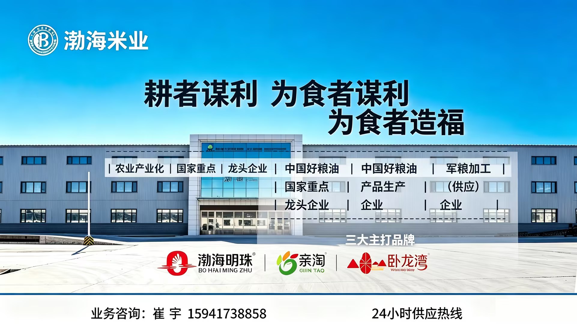 渤海米业